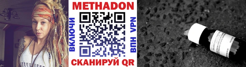 Метадон VHQ  Жиздра 
